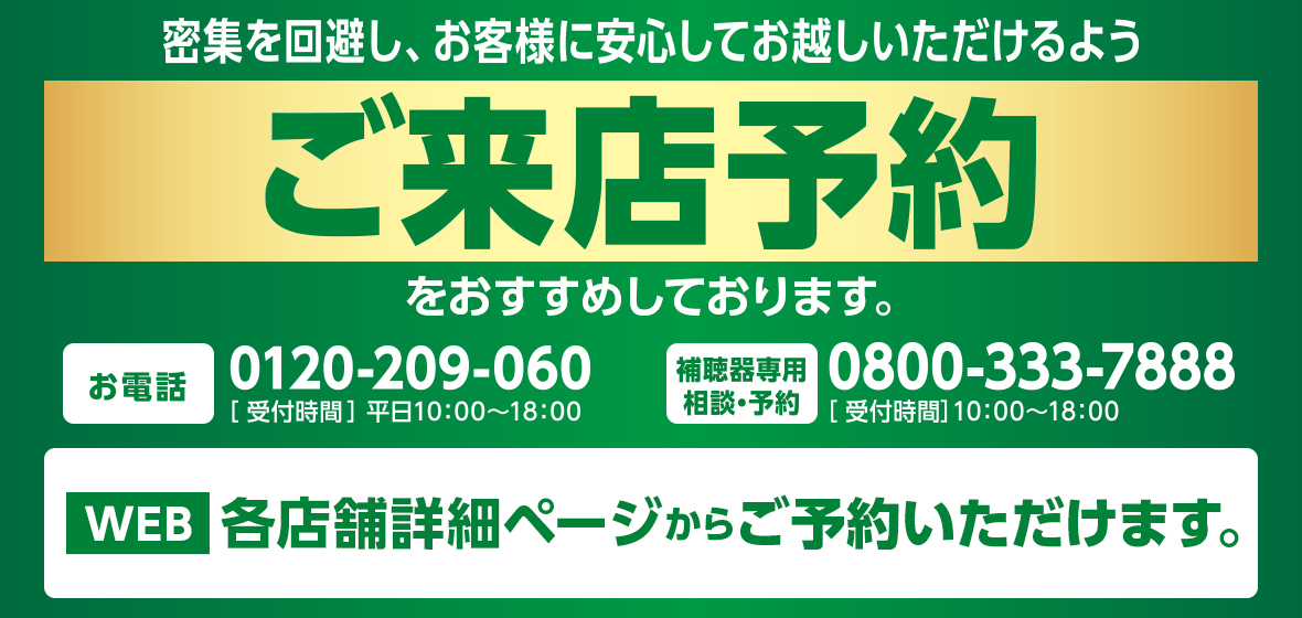 店舗検索 メガネスーパー 眼鏡 めがね メガネ コンタクト サングラス 補聴器販売